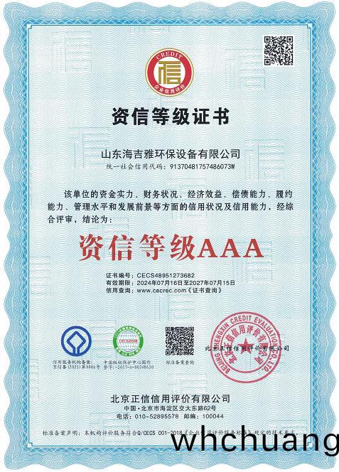 百度瀏覽(lan)器(qi)截圖20240803094537.jpg