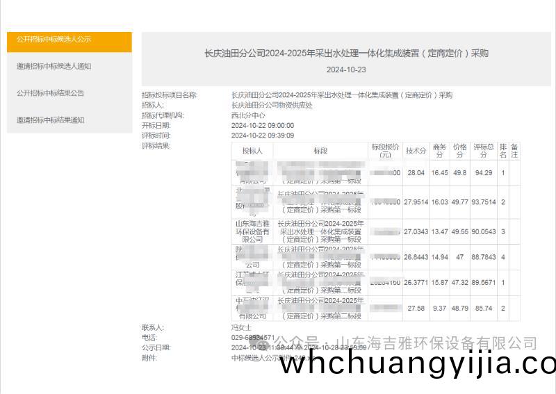 百度瀏(liu)覽(lan)器截(jie)圖20241112154005.jpg