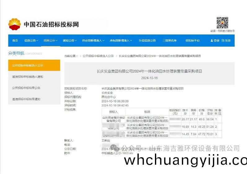 百度瀏覽(lan)器截圖(tu)20241112154026.jpg